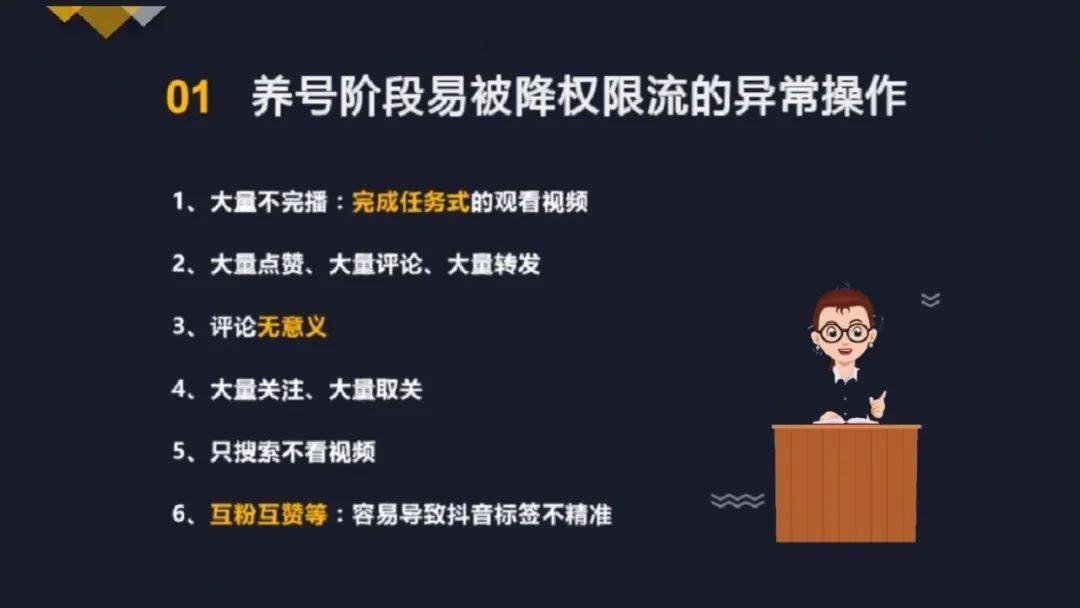 有效提升观众参与感与直播间活跃度九游会网站入口直播互动话术技巧(图2)