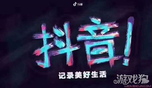 的玩法 如何做好抖音直播间的互动九游会J9登陆抖音直播常见互动(图2)