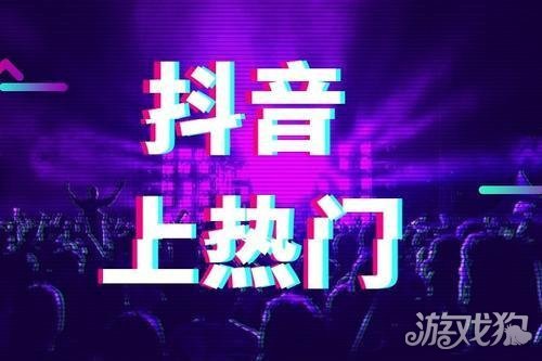 的玩法 如何做好抖音直播间的互动九游会J9登陆抖音直播常见互动