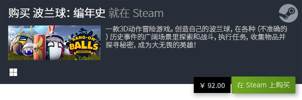 合集 2023单机电脑游戏排行榜九游会网站手机版十大单机电脑游戏(图1)