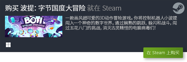 合集 2023单机电脑游戏排行榜九游会网站手机版十大单机电脑游戏(图6)