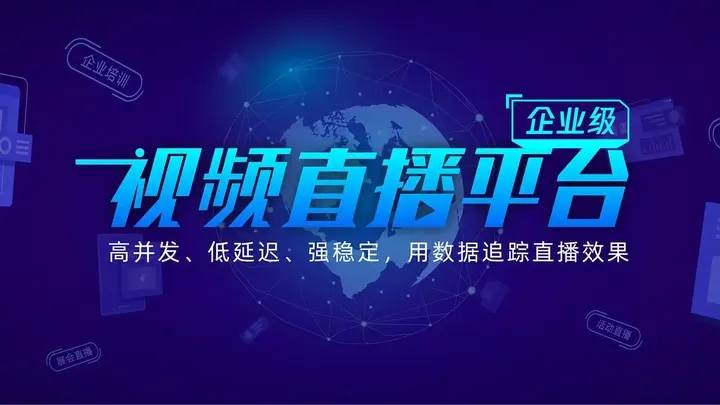 营新部落教你轻松搭建上万人气间九游会4种直播场景安徽直播运(图2)